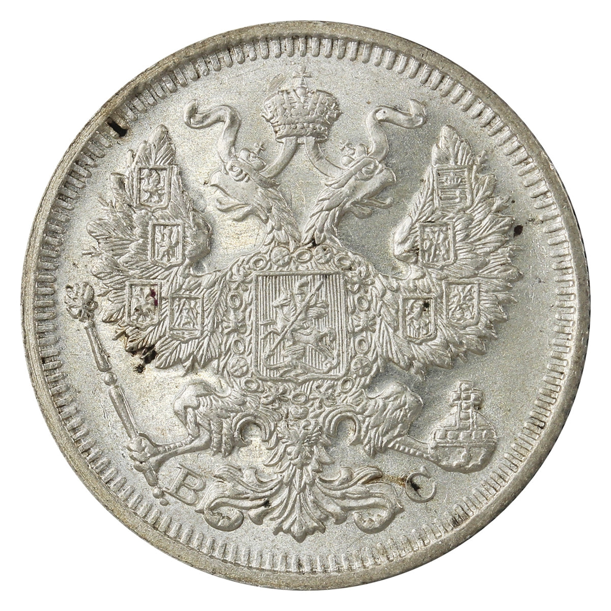 Russia 1914BC 20 Kopeks UNC+ (MS62)