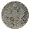 Russia 1896 Rouble VF-EF (VF30) $