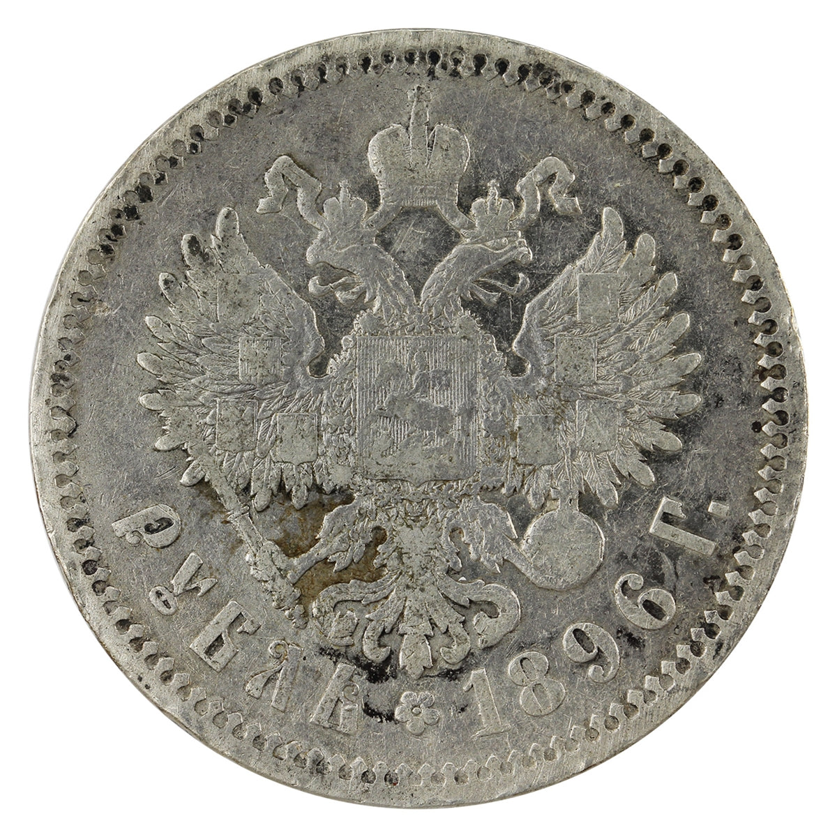 Russia 1896 Rouble VF-EF (VF30) $