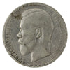 Russia 1896 Rouble VF-EF (VF30) $