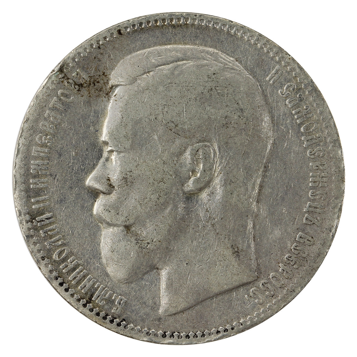 Russia 1896 Rouble VF-EF (VF30) $