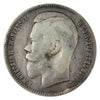 Russia 1897 Rouble VF-EF (VF30) $
