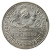 Russia 1926 50 Kopeks UNC+ (MS62) $