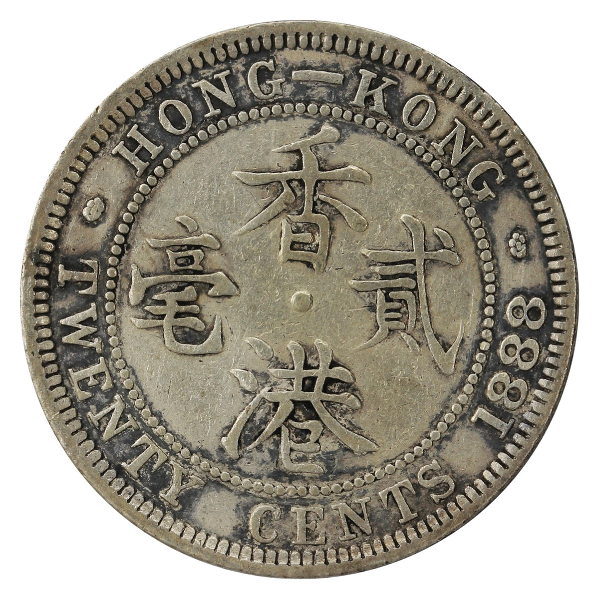 Hong Kong 1888 20 Cents Very Fine (VF20)
