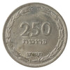 Israel 1949P 250 Pruta Almost Uncirculated (AU50)