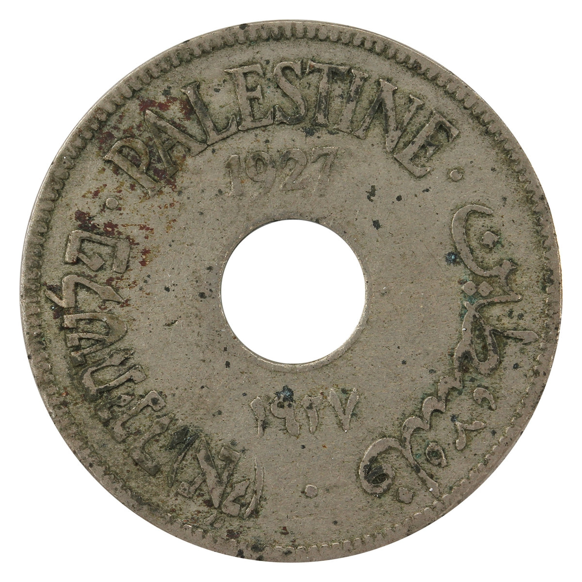 Palestine 1927 10 Mils VF-EF (VF30)