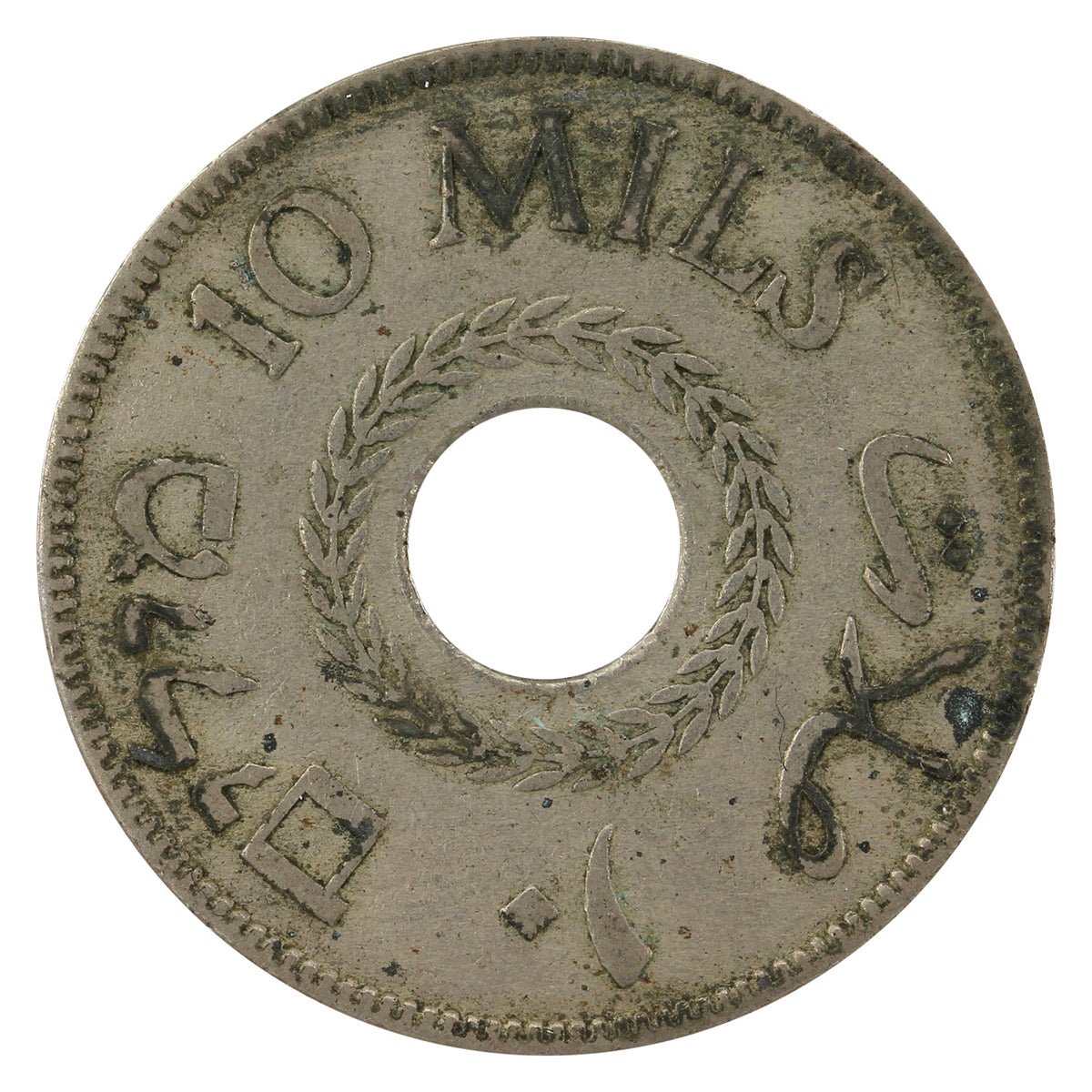 Palestine 1927 10 Mils VF-EF (VF30)