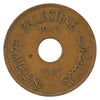Palestine 1943 10 Mils Extra Fine (EF-40)