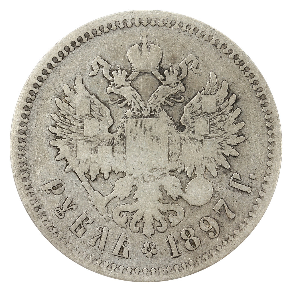 Russia 1897 Rouble Very Good (VG8)