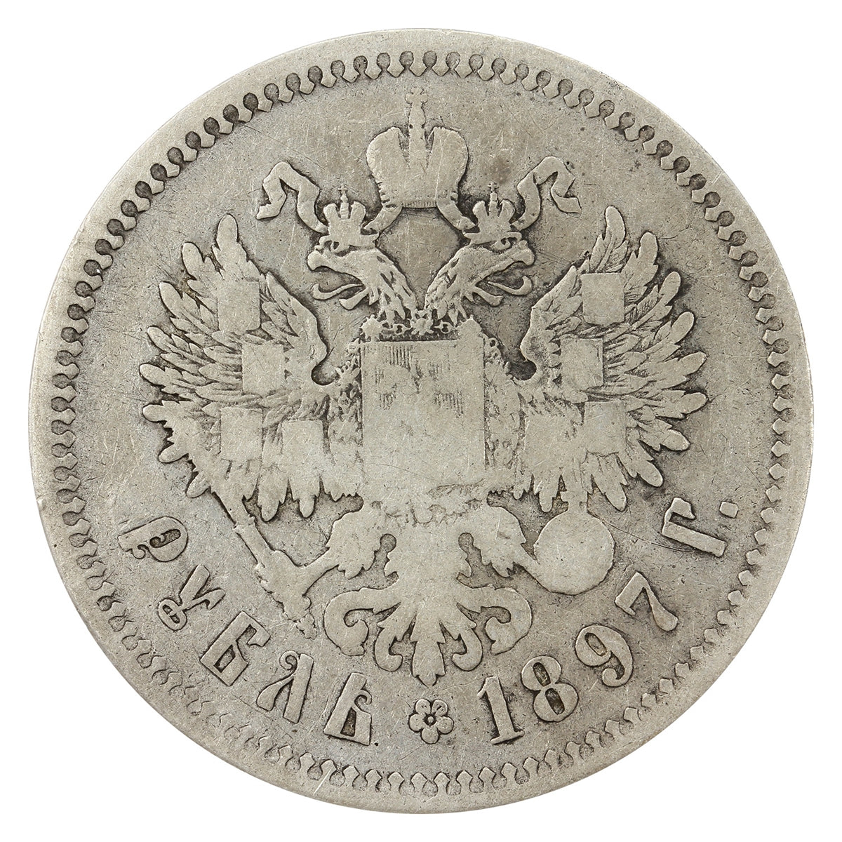 Russia 1897 Rouble Very Good (VG8)