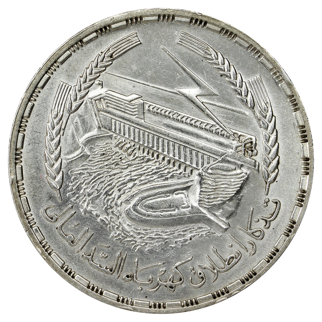 Egypt 1968 Pound UNC+ (MS62) (L)