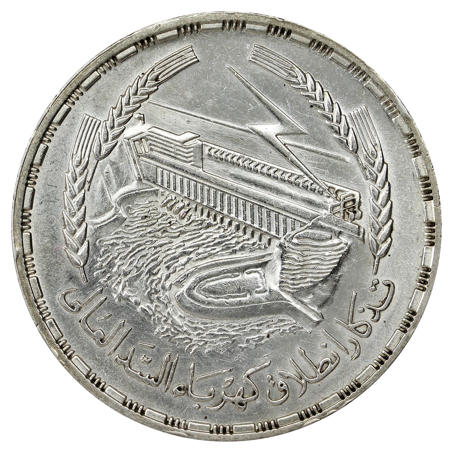 Egypt 1968 Pound UNC+ (MS62) (L)