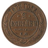 Russia 1872 2 Kopek EF-AU (EF45) $