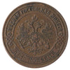 Russia 1872 2 Kopek EF-AU (EF45) $