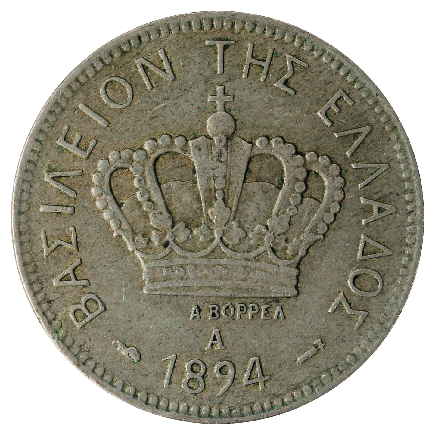 Greece 1894 20 Lepta VF-EF (VF30)
