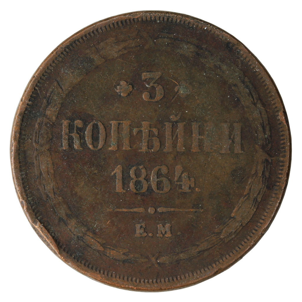 Russia 1864EM 3 Kopeks Fine (F12)