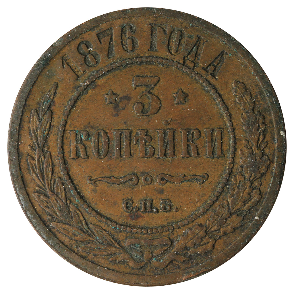 Russia 1876 3 Kopeks Very Fine (VF20)