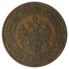 Russia 1876 3 Kopeks Very Fine (VF20)