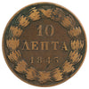Greece 1845 10 Lepta Fine (F12)
