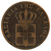 Greece 1845 10 Lepta Fine (F12)