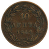 Greece 1849 Small Crown 10 Lepta Fine (F12)