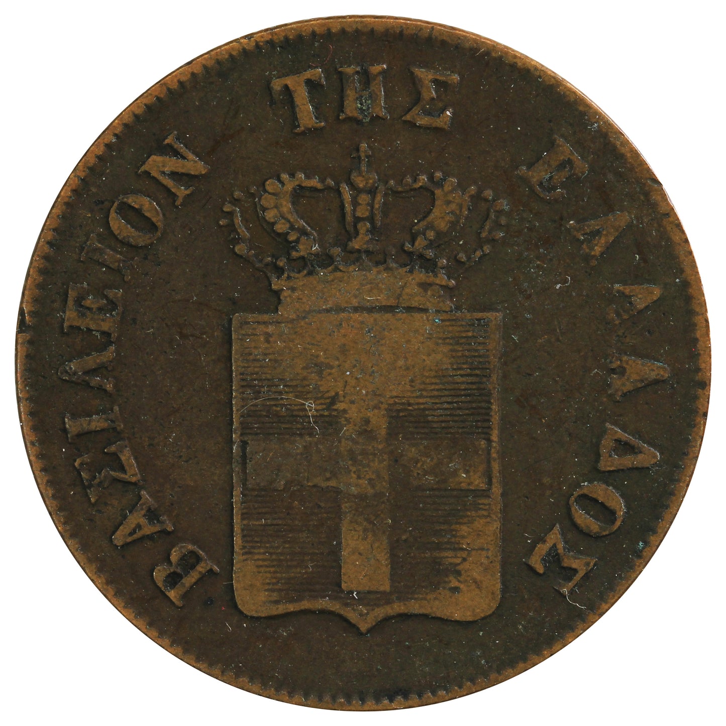 Greece 1849 Small Crown 10 Lepta Fine (F12)