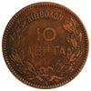 Greece 1882A 10 Lepta Very Fine (VF20)