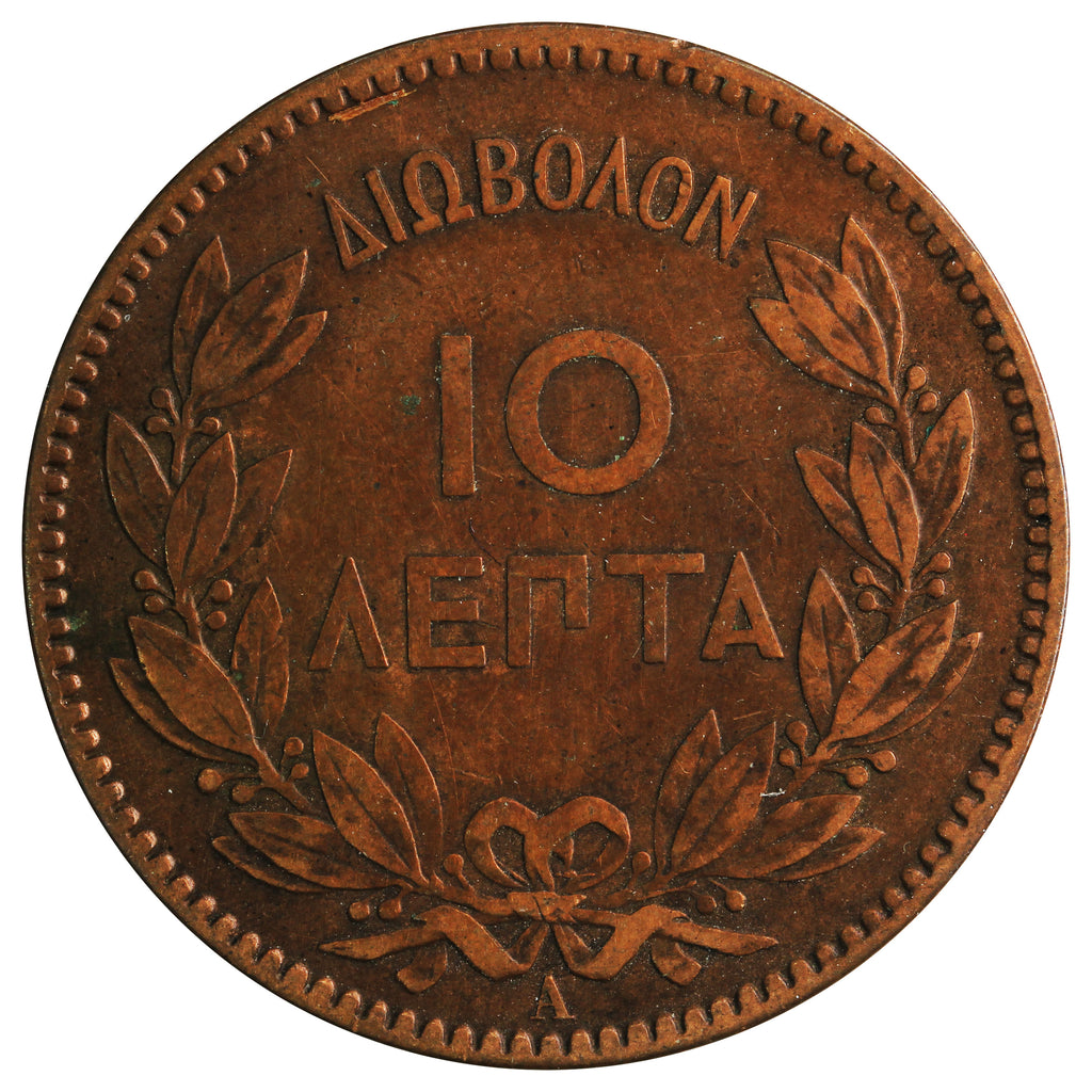 Greece 1882A 10 Lepta Very Fine (VF20)