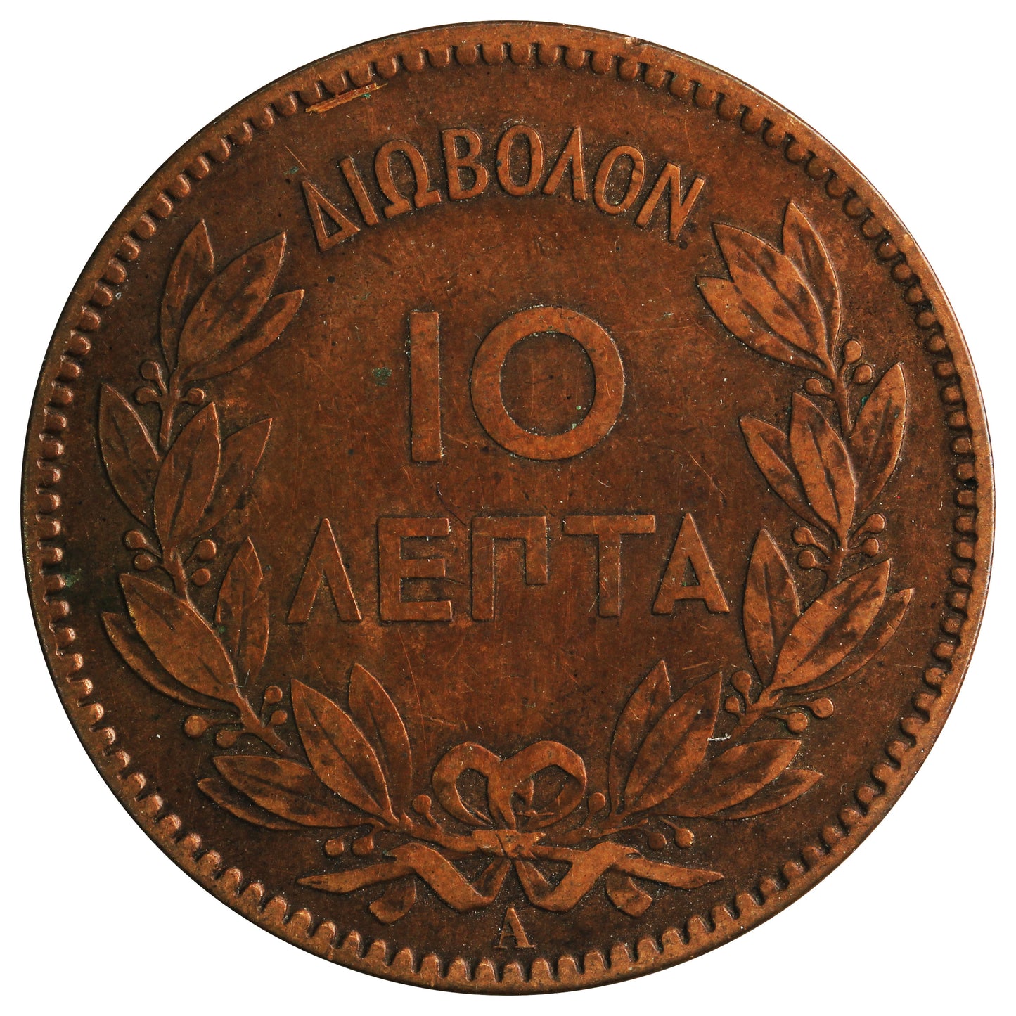 Greece 1882A 10 Lepta Very Fine (VF20)