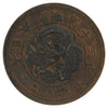 Japan 1882 2 Sen Extra Fine (EF40)