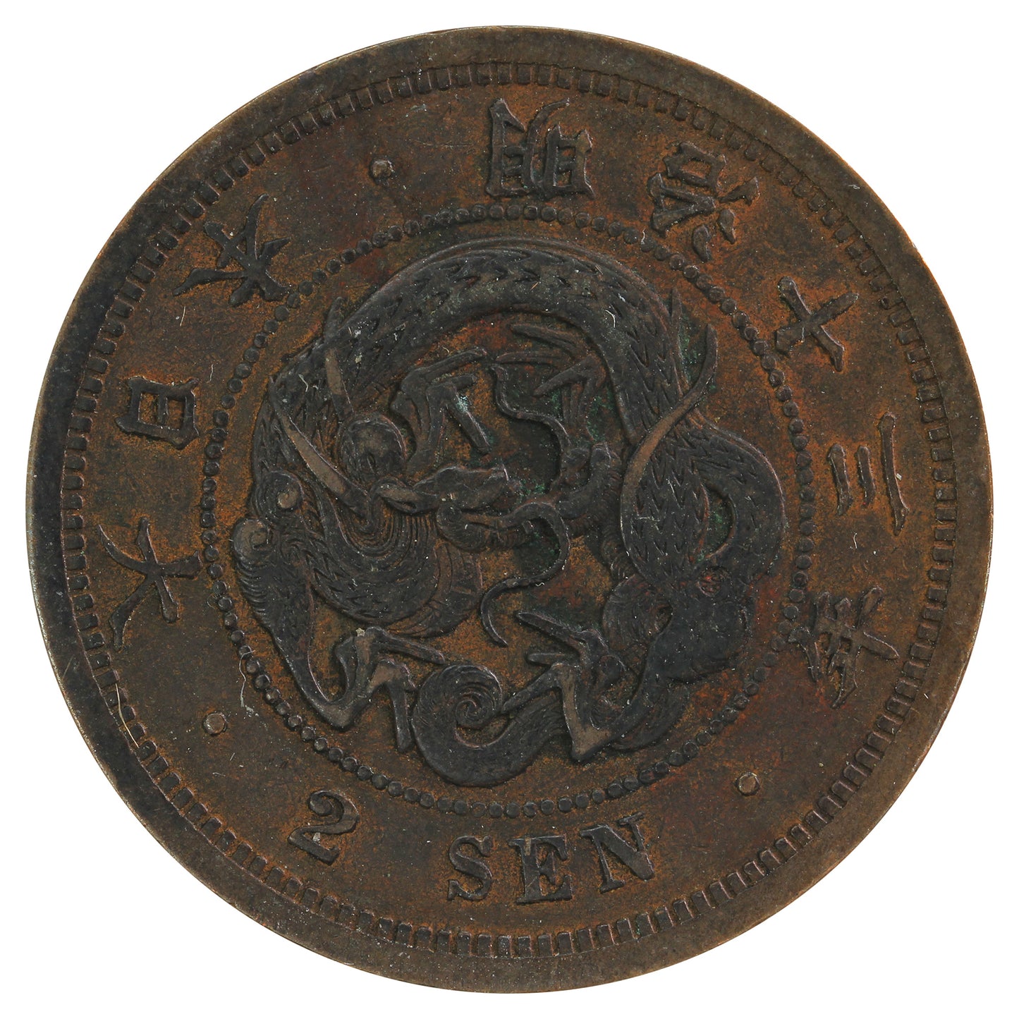 Japan 1882 2 Sen Extra Fine (EF40)