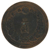 Japan 1882 2 Sen Extra Fine (EF40)