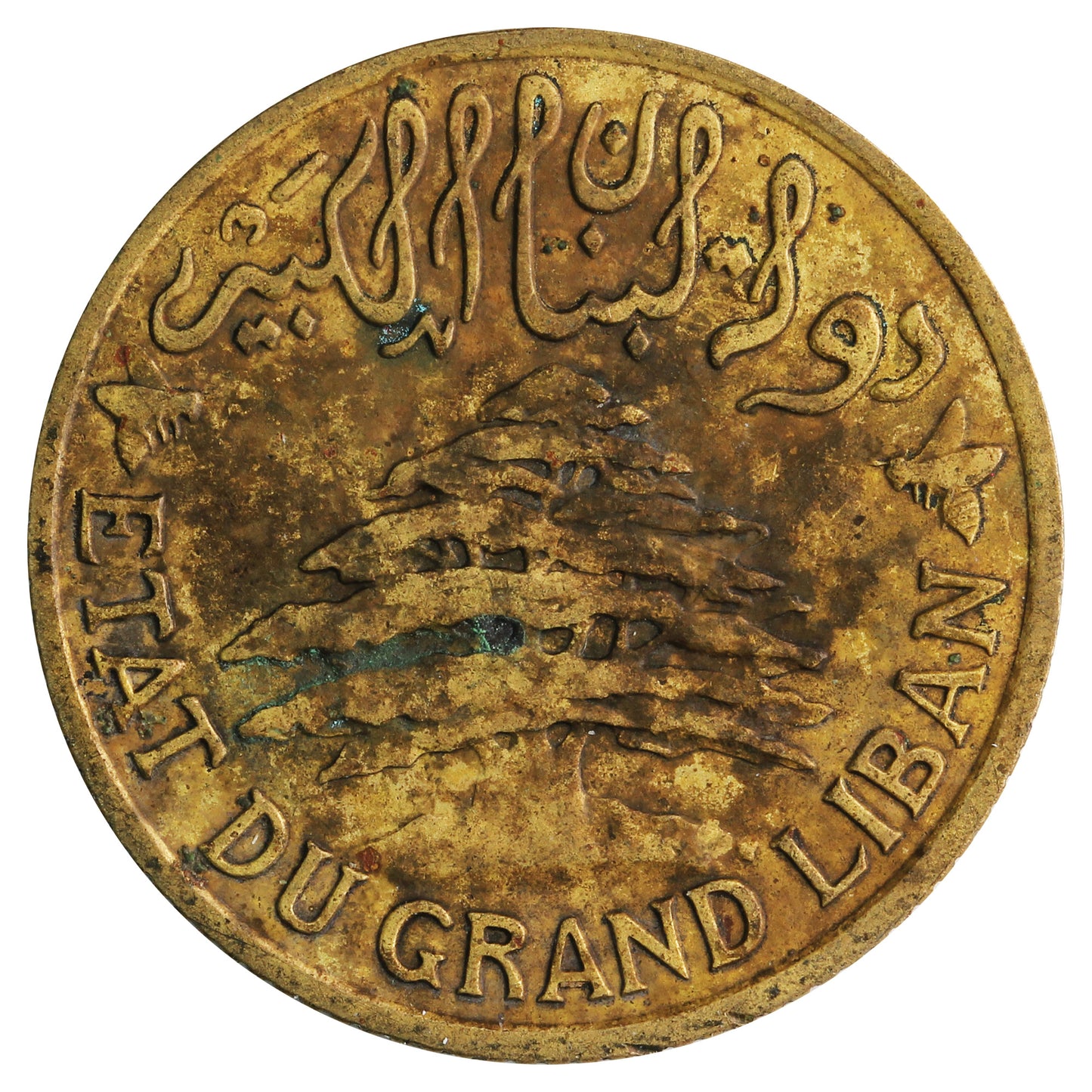 Lebanon 1925 Torch Right 5 Piastres Very Fine (VF20)