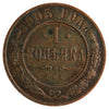 Russia 1903 1 Kopek Very Fine (VF20)