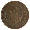 Russia 1903 1 Kopek Very Fine (VF20)