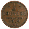 Russia 1910 1/2 Kopek Very Fine (VF20)