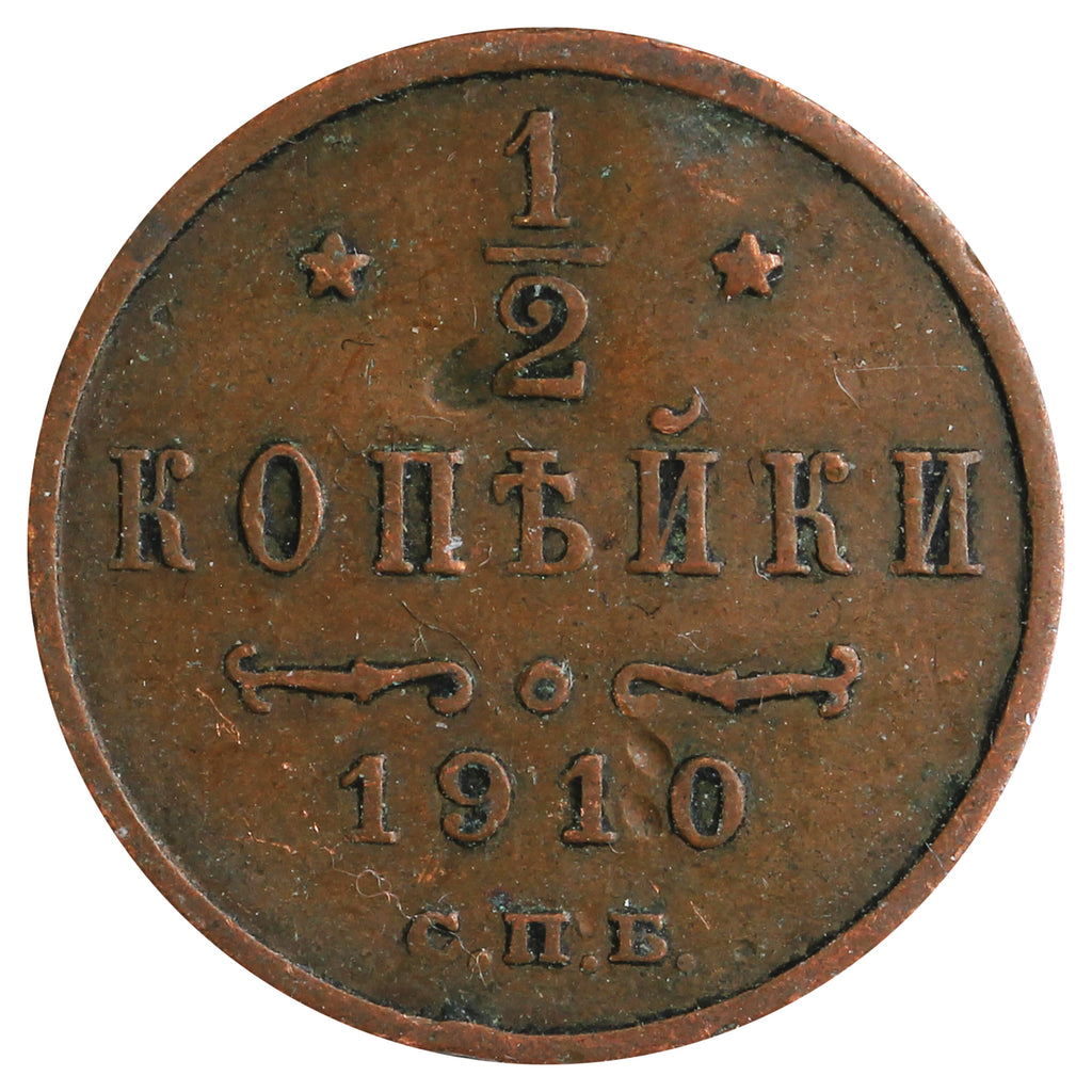 Russia 1910 1/2 Kopek Very Fine (VF20)