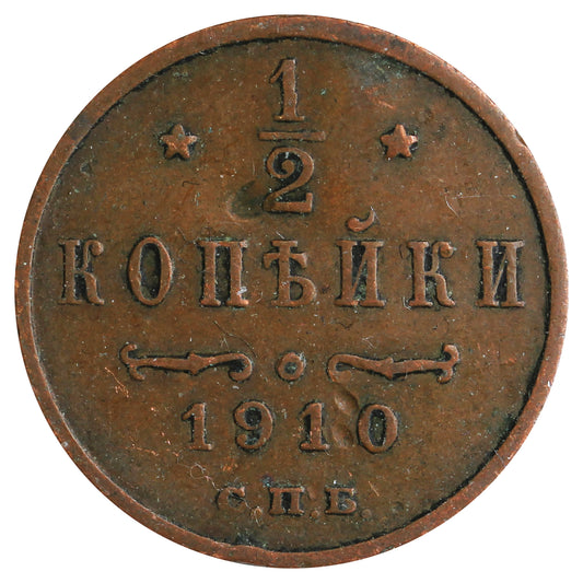 Russia 1910 1/2 Kopek Very Fine (VF20)