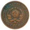 Russia 1924 Reeded 2 Kopeks Very Fine (VF20)