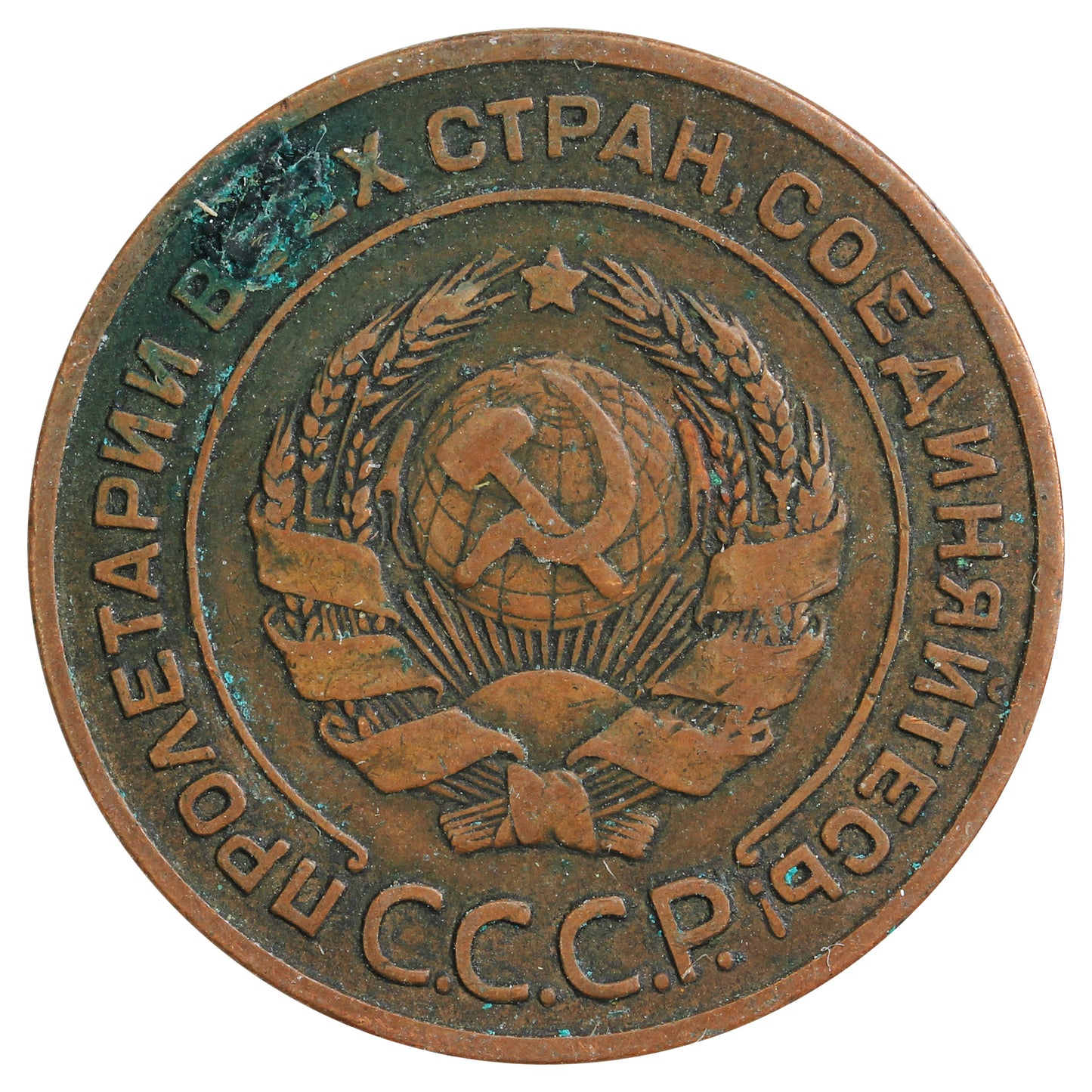 Russia 1924 Reeded 2 Kopeks Very Fine (VF20)