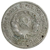 Russia 1924 20 Kopeks AU-UNC (AU55)