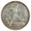 Russia 1925 50 Kopeks Very Fine (VF20)