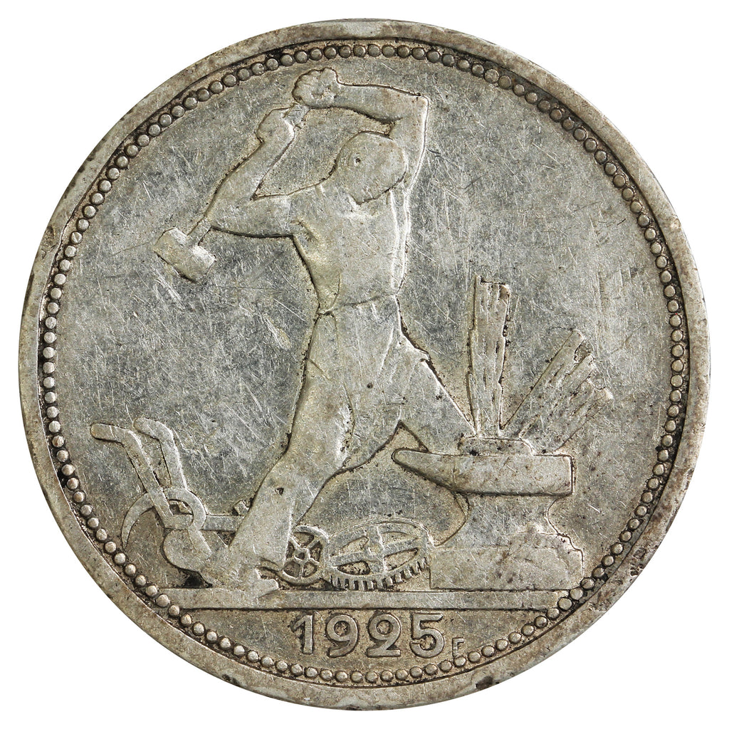 Russia 1925 50 Kopeks Very Fine (VF20)