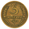 Russia 1926 3 Kopeks Very Fine (VF20)