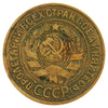 Russia 1926 3 Kopeks Very Fine (VF20)