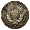 Russia 1928 20 Kopeks Uncirculated (MS60)
