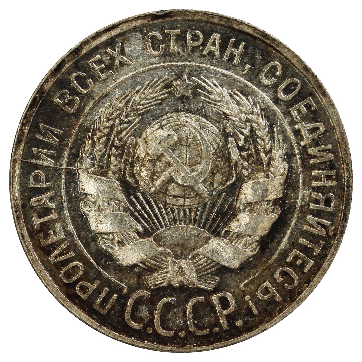 Russia 1928 20 Kopeks Uncirculated (MS60)