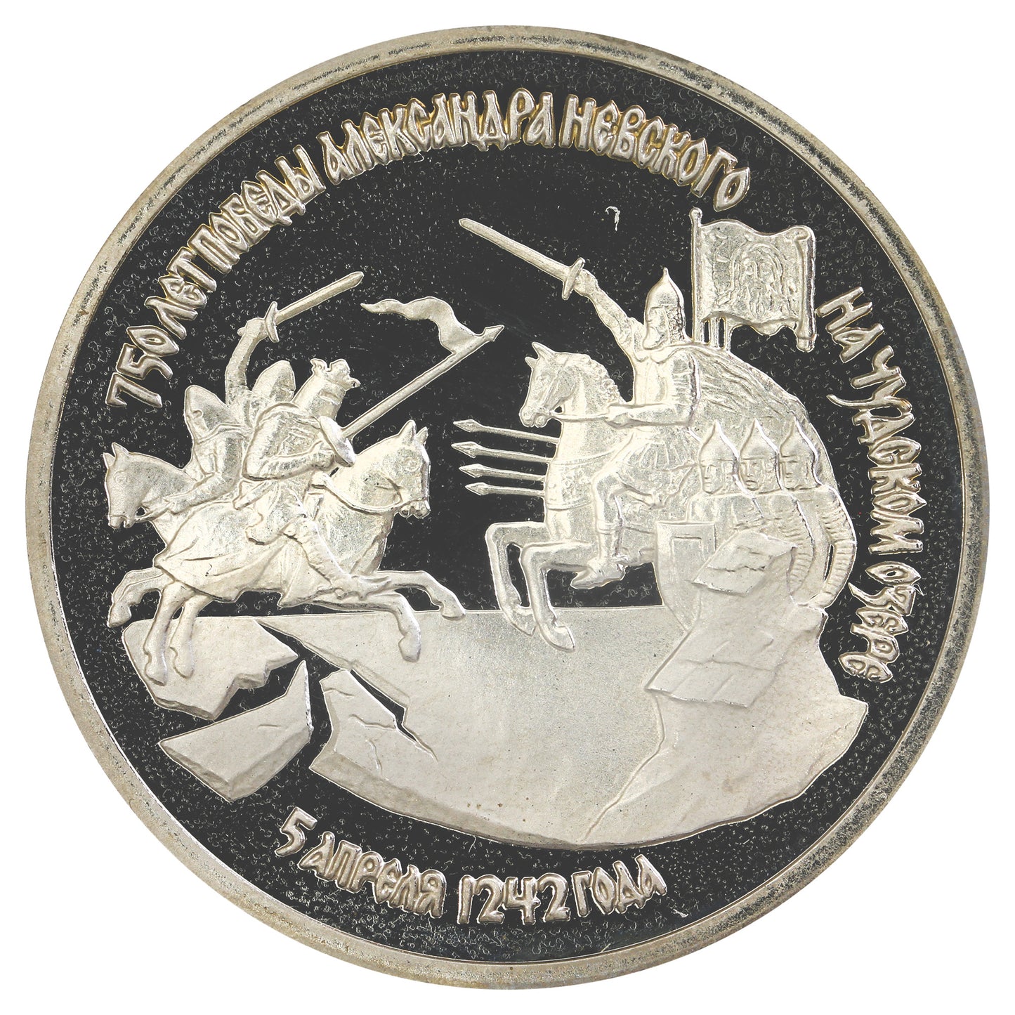 Russia 1992 3 Roubles Proof