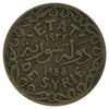 Syria 1933 5 Piastres Very Fine (VF20)