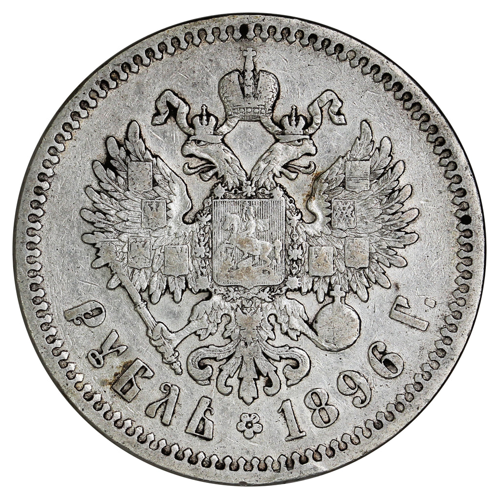 Russia 1896* Rouble Extra Fine (EF40) $